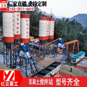 1000型攪拌機_50攪拌站設(shè)備工廠直營_1方商砼全套機器